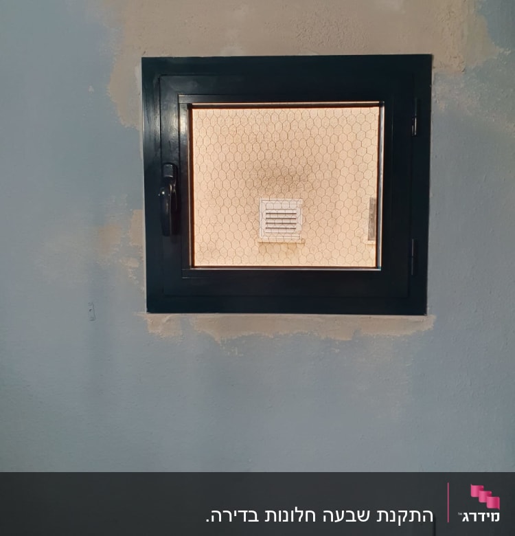 חלון אלומיניום עם רשת ומסגרת כהה